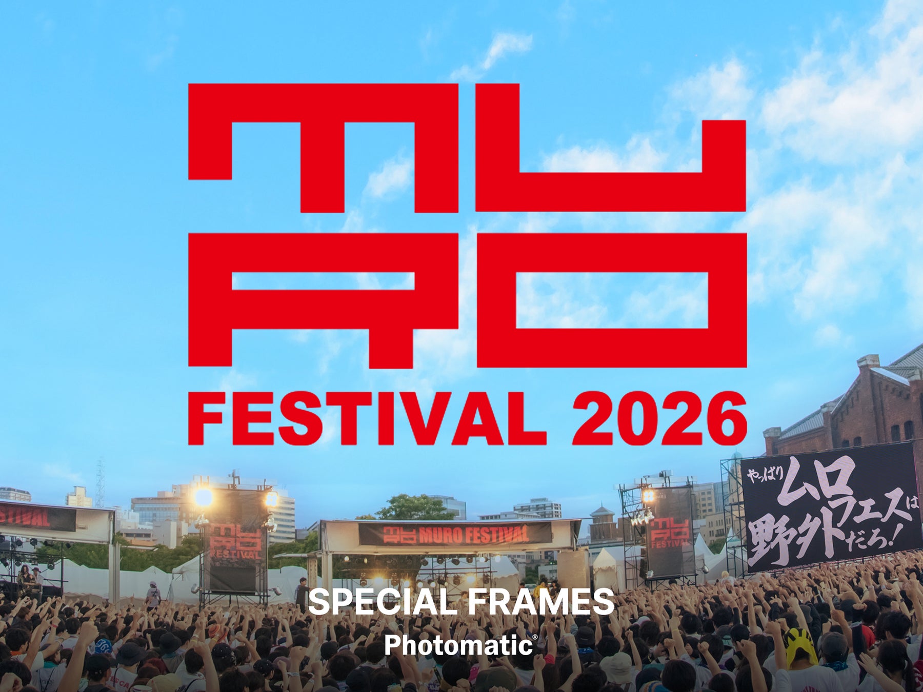 「MURO FESTIVAL 2026」参戦の記念に話題のセルフフォトを！Photomaticが横浜赤レンガ倉庫限定のコラボフレームを期間限定発売