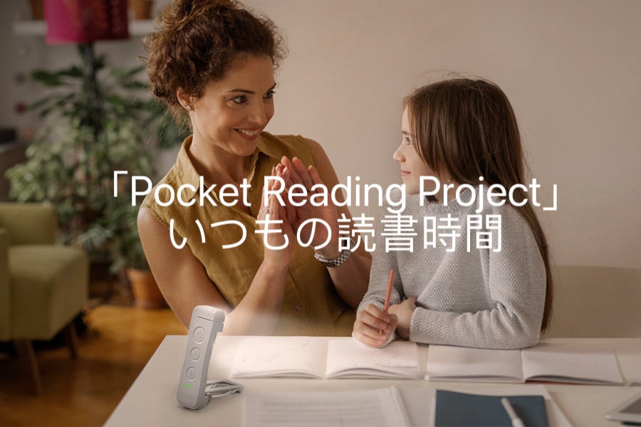 【Glocusent】「Pocket Reading Project」を始動　”いつもの読書時間”を、どこへでも持ち運べる新しいライフスタイルを提案