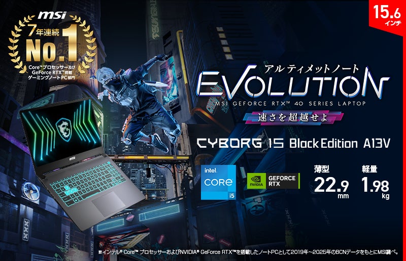 シンプルなブラックデザインを採用した15.6インチゲーミングノートPC ケーズデンキオリジナルモデル「Cyborg-15-Black-Edition-A13VEO-5699JP」発売