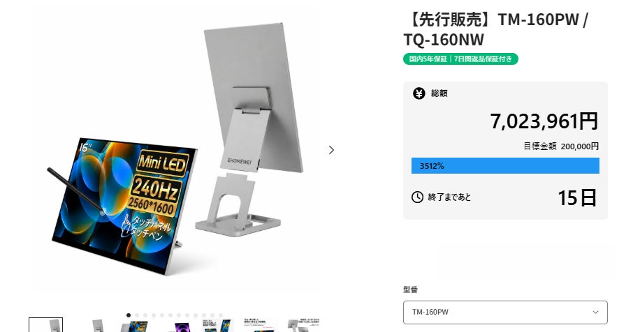 先行販売売上500万円突破を記念し、購入者限定「お友達紹介キャンペーン」を開始
