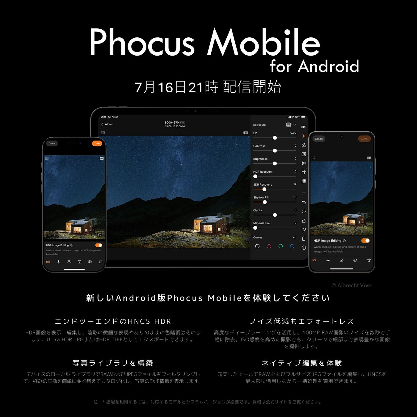 Hasselbladの画像編集・管理アプリ「Phocus Mobile」がAndroidに初対応、7月16日（木）21時より提供開始
