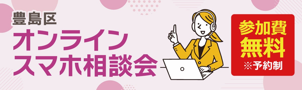「家電製品アドバイザー」 「スマートマスター」資格　2026年9月（第51回）資格認定試験の受験申請がスタートしました！