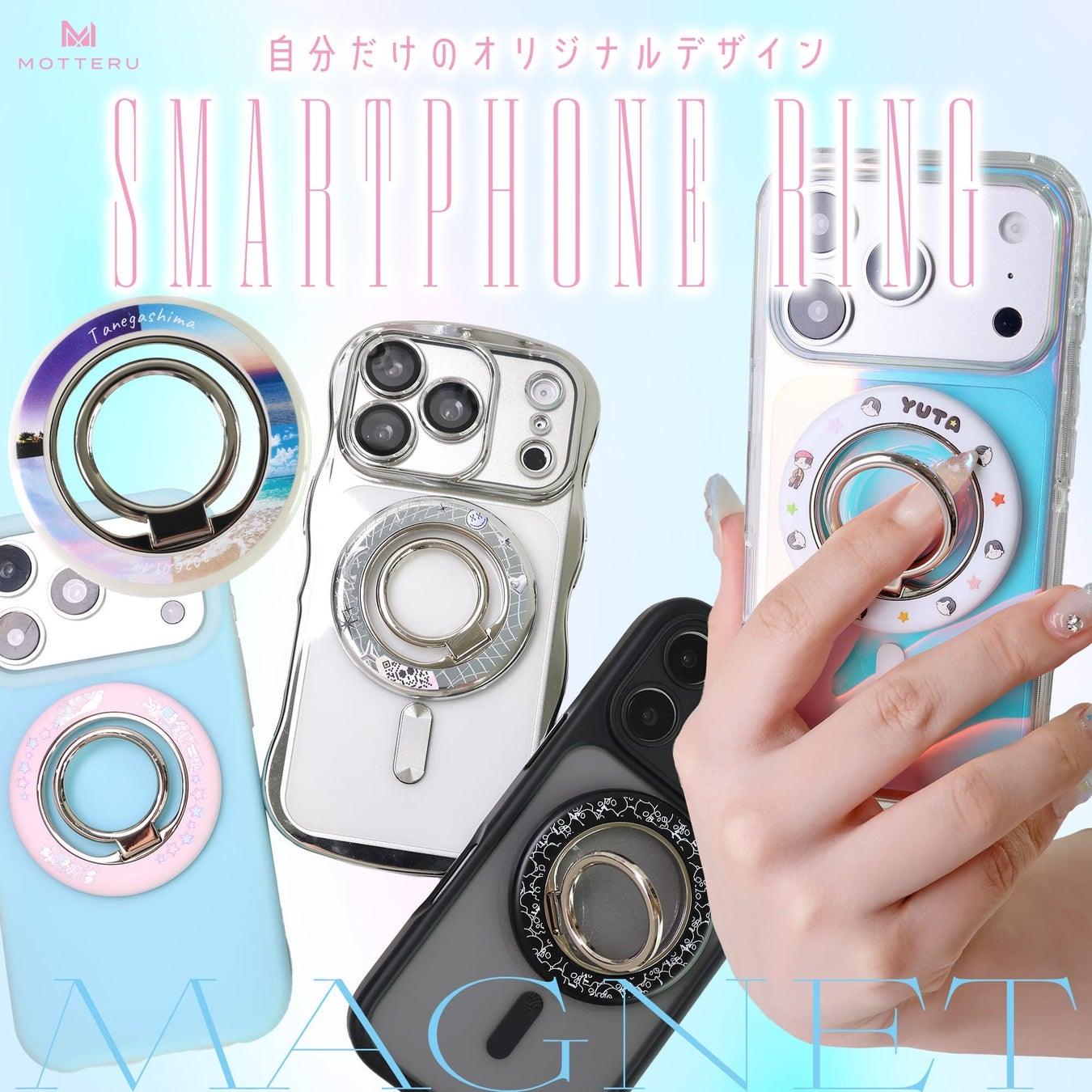 MOTTERU　毎日使うスマホをおしゃれにカスタム！大好評のプリントサービスに待望のスマホリングスタンドが登場