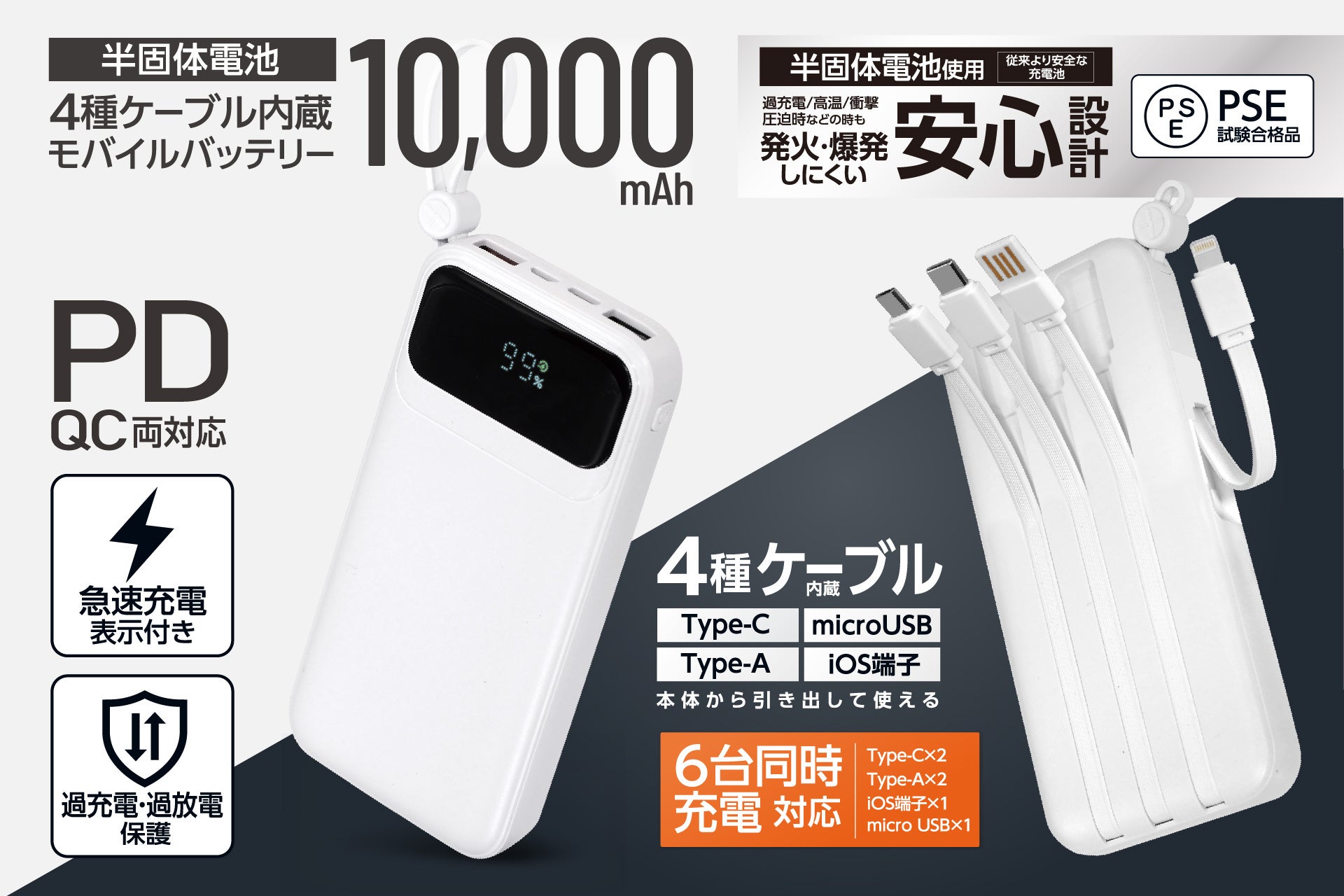 ケーブル不要でさらに便利に！次世代「半固体電池」採用の「モバイルバッテリー」が8月新発売