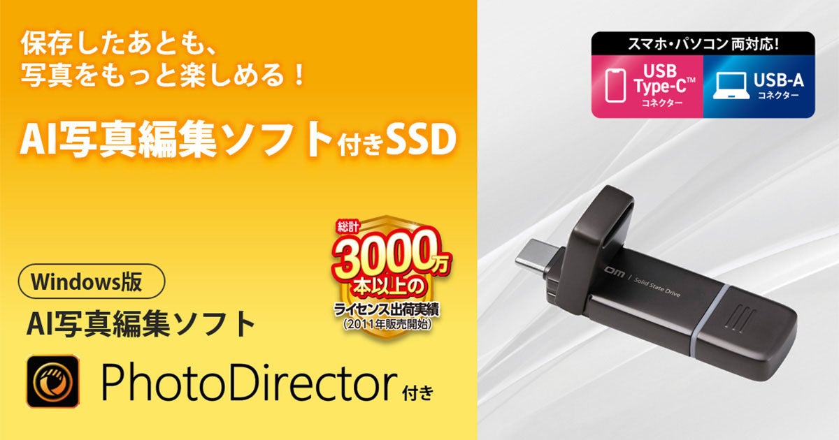 映像伝送・データ転送・充電をこれ1本で実現!約13cmの短尺フラットケーブルで取り回しもスマートなUSB4(Gen3)対応USB Type-Cケーブルを新発売