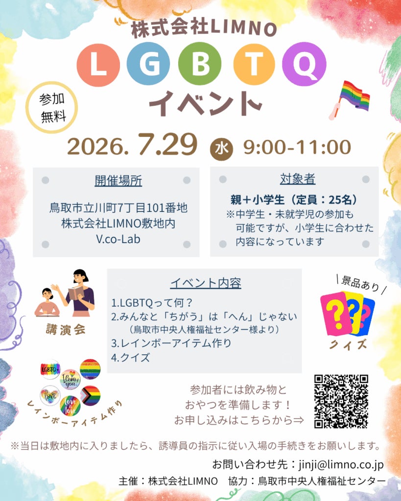 HOUSEIの無人店舗ソリューション、三洋堂書店37店舗がスマート無人営業化