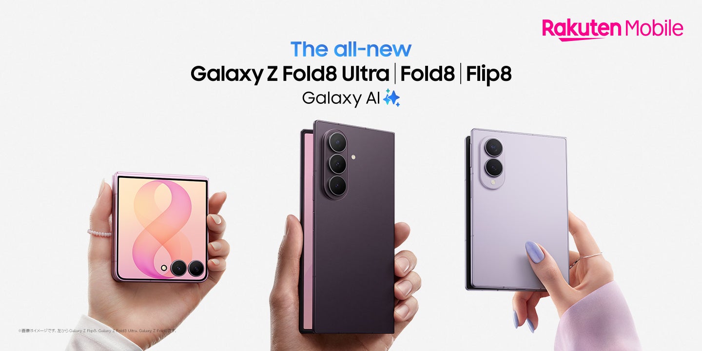 ＜au＞「Samsung Galaxy Z Fold8 Ultra | Fold8 | Flip8」2026年7月23日（木）予約開始・8月7日（金）発売