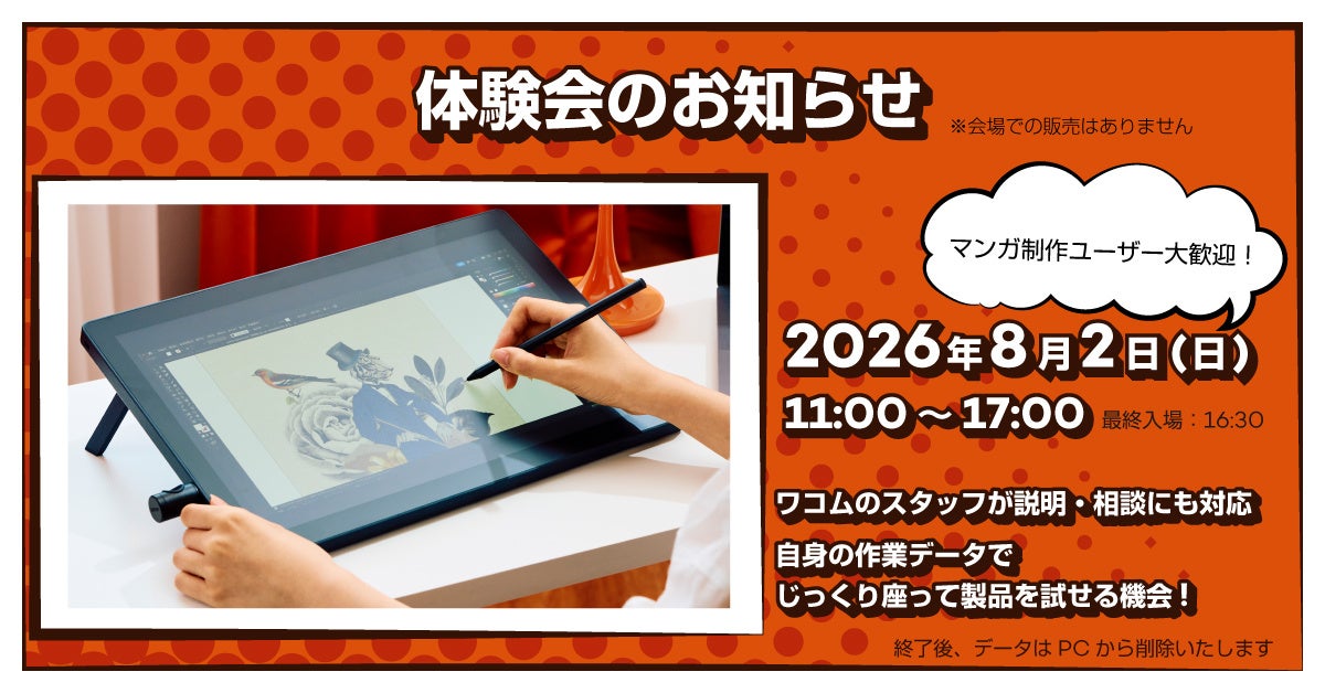 楽天モバイル、「Samsung Galaxy Z Fold8 | Fold8 Ultra | Flip8」を7月23日(木)より予約受付開始