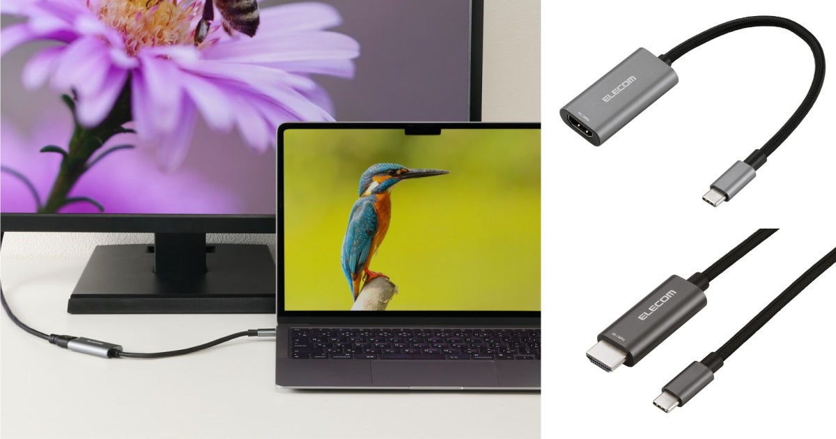 最大4K/60Hz対応で美しい映像出力を実現！ディスプレイやテレビ、プロジェクターなどに出力できる映像変換アダプターと変換ケーブルを新発売