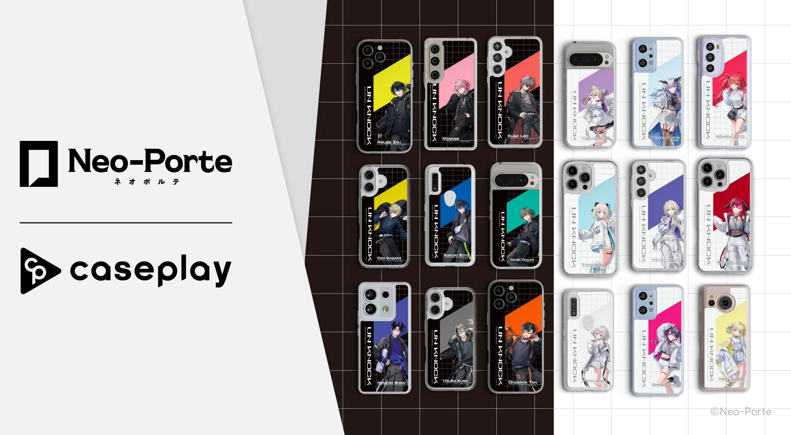 caseplayからVTuberプロジェクト『Neo-Porte』より5月23,24日に行われたオフラインイベント「UN KNOCK」デザインのスマホケースが登場