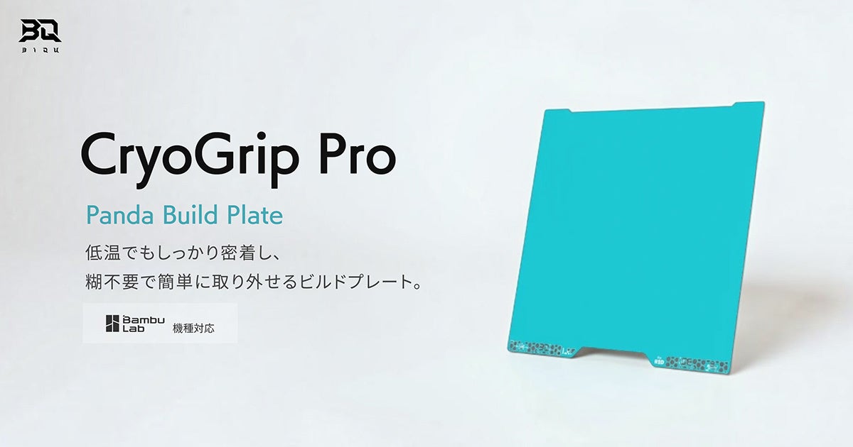 スマホで乾電池の残量を確認できる新発想。充電式乾電池型バッテリー「BASMAN 3」がMakuakeで7月28日(火)11:00よりプロジェクト公開