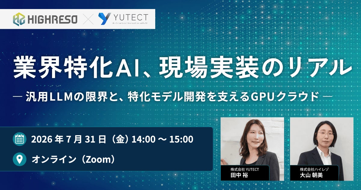 万博の感動を未来へつなぐ 万博レガシーイベント「Resona EXPO Re:Future」にて「ミライ人間洗濯機」が登場