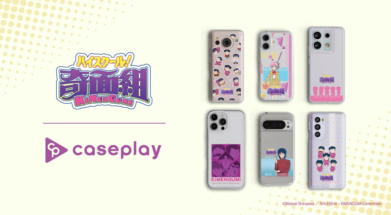 caseplayから超ハイテンション青春ギャグアニメ『ハイスクール！奇面組』デザインスマートフォンアクセサリーが16デザイン×約170機種のラインナップで登場！