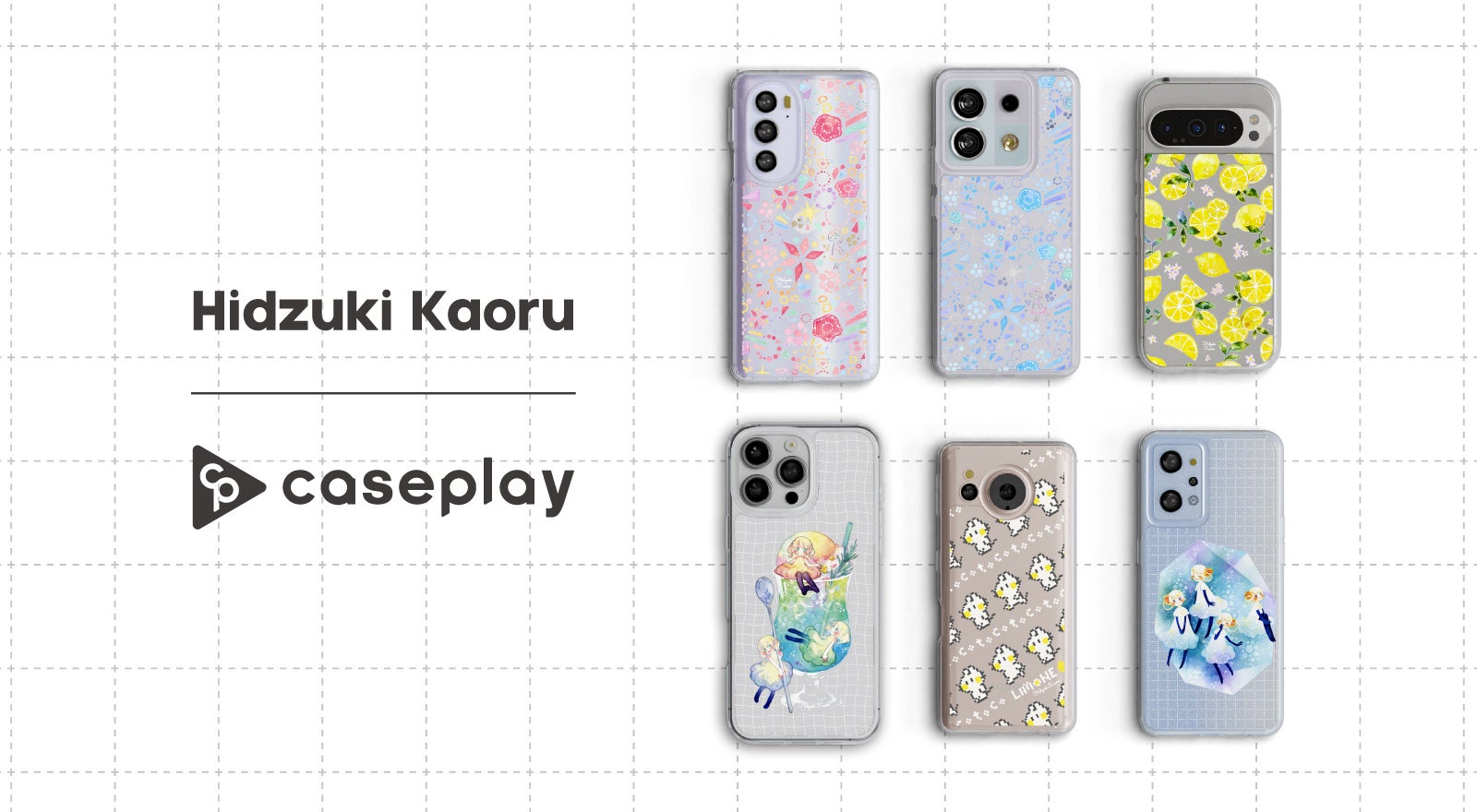 【スマホアクセサリー業界】対応機種数/コラボ数/デザイン数でNo1を誇るcaseplayにて イラストレーター「ヒヅキカヲル」さんデザインのスマートフォンケースが デザイン×160機種以上で販売中！