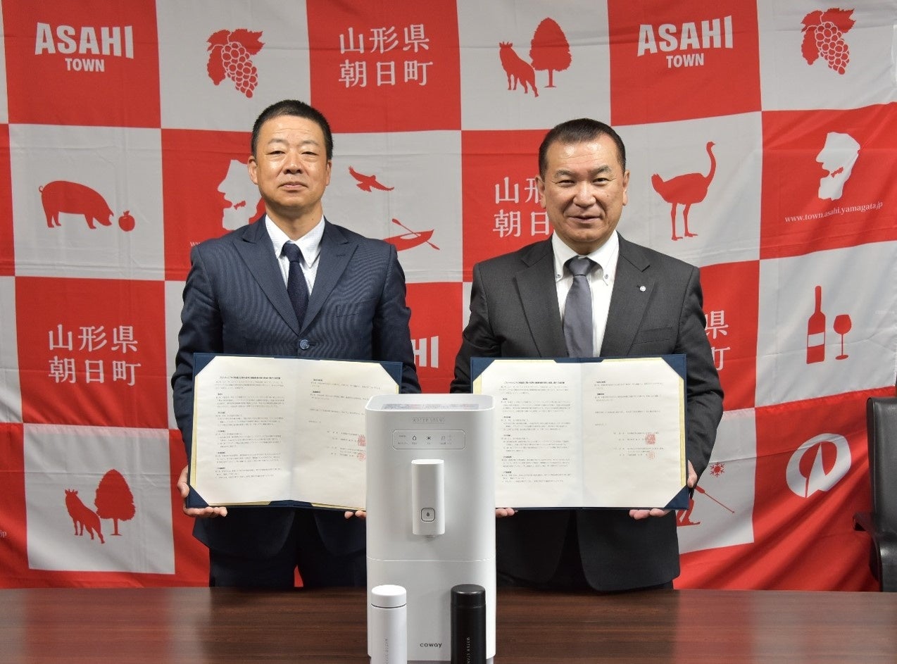 山形県朝日町と「プラスチックごみの削減及び熱中症等の健康被害対策の推進に関する協定」を締結