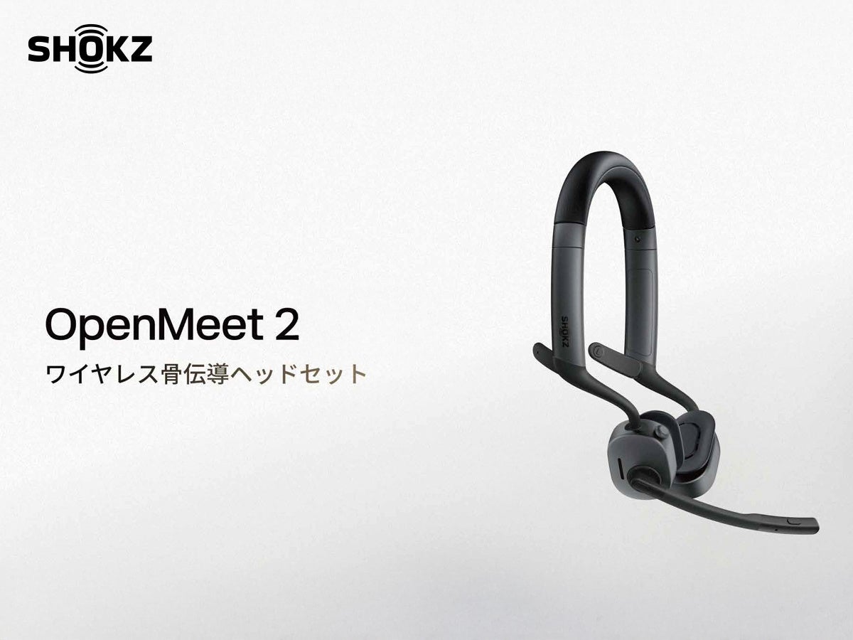 快適な装着体験を目指して再設計された、まったく新しいヘッドセット｜Shokz OpenMeet2を、2026年7月30日より発売