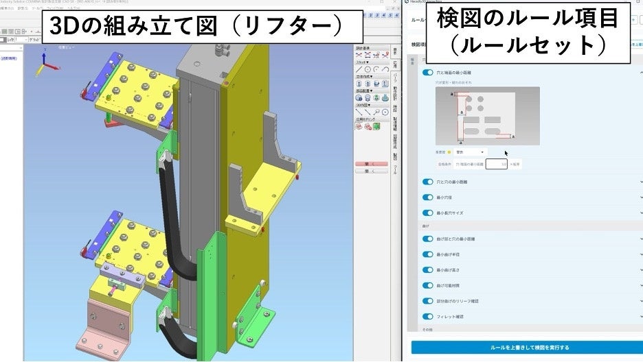 東大発3D×AIスタートアップWOGO、3D自動検図ソフトウェア「Hacadly 3D自動検図」を正式発売