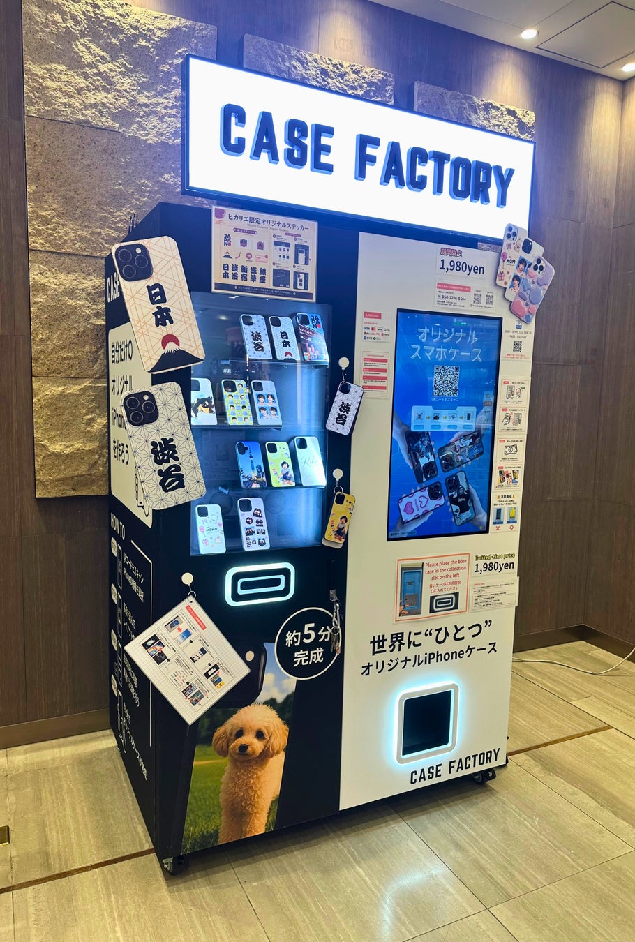 渋谷ヒカリエ内ShinQsに最新スマホケース自動販売機を設置。好きな画像でオリジナルスマホケースが作成可能『CASE FACTORY（ケースファクトリー）』
