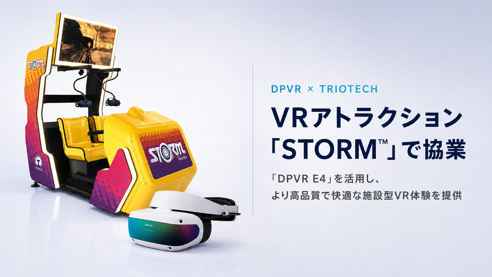 DPVR、TRIOTECHのロケーションベースVRアトラクション「STORM™」に採用
