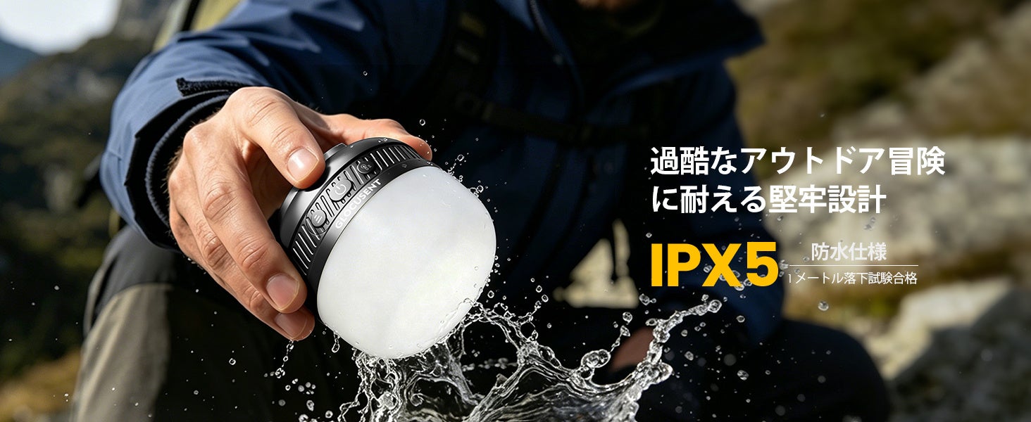 【Glocusent】7月31日より「C13 Camping Light」シリーズを発売開始　好評のグリーンモデルに新色ブラックを追加、153g超軽量×1200lm高輝度のアウトドアLEDランタン