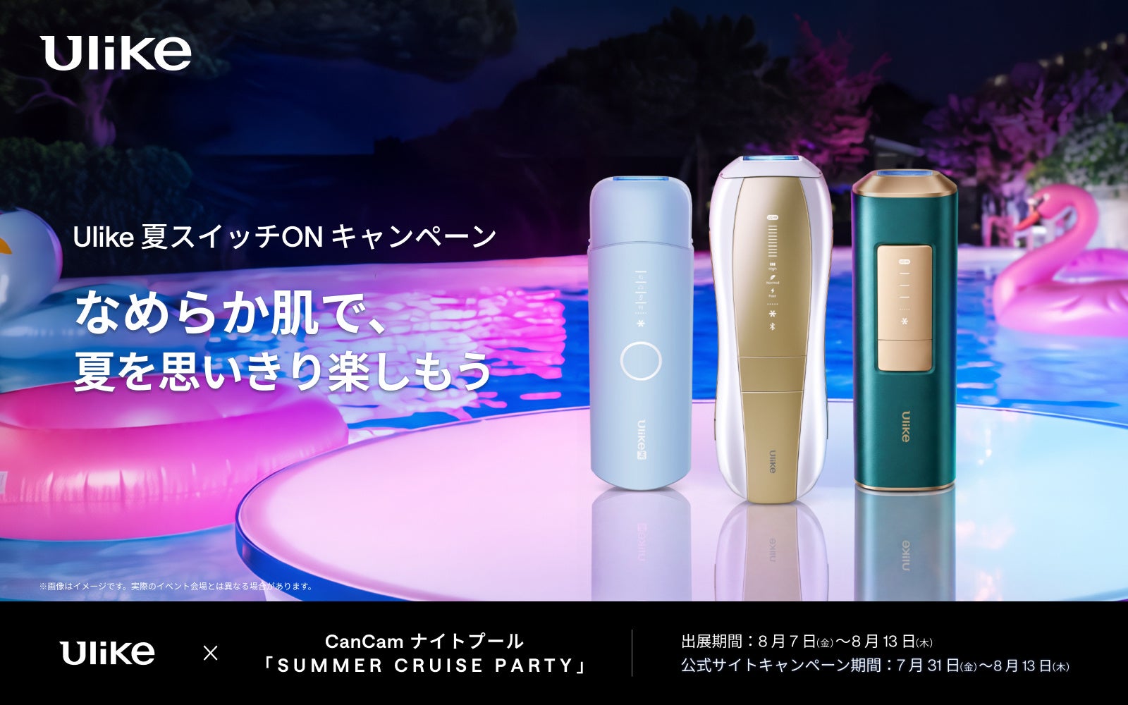 「Nature EV Switch」、アイエーエナジー「EVエコホーム」で取扱い開始