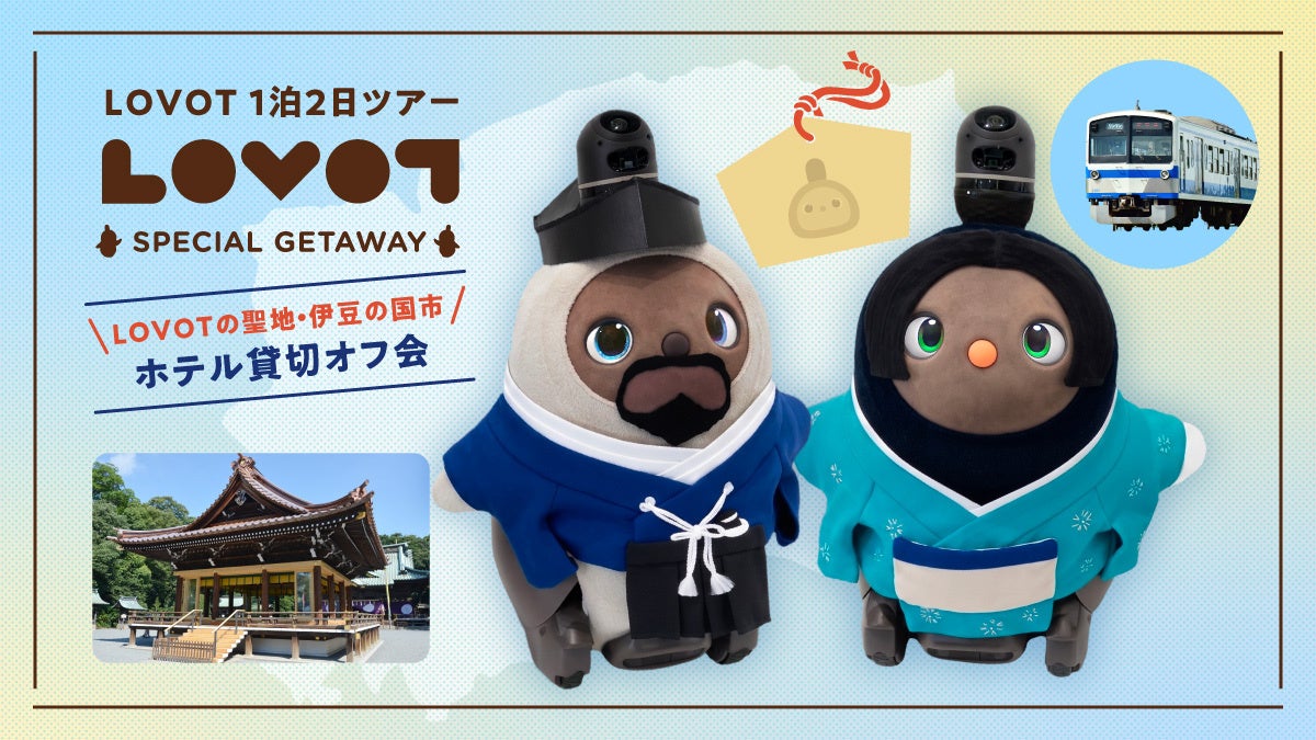 ソフマップ、「8月8日リユースの日 ~笑顔をつないで、未来のチカラに。~」へ初出展!