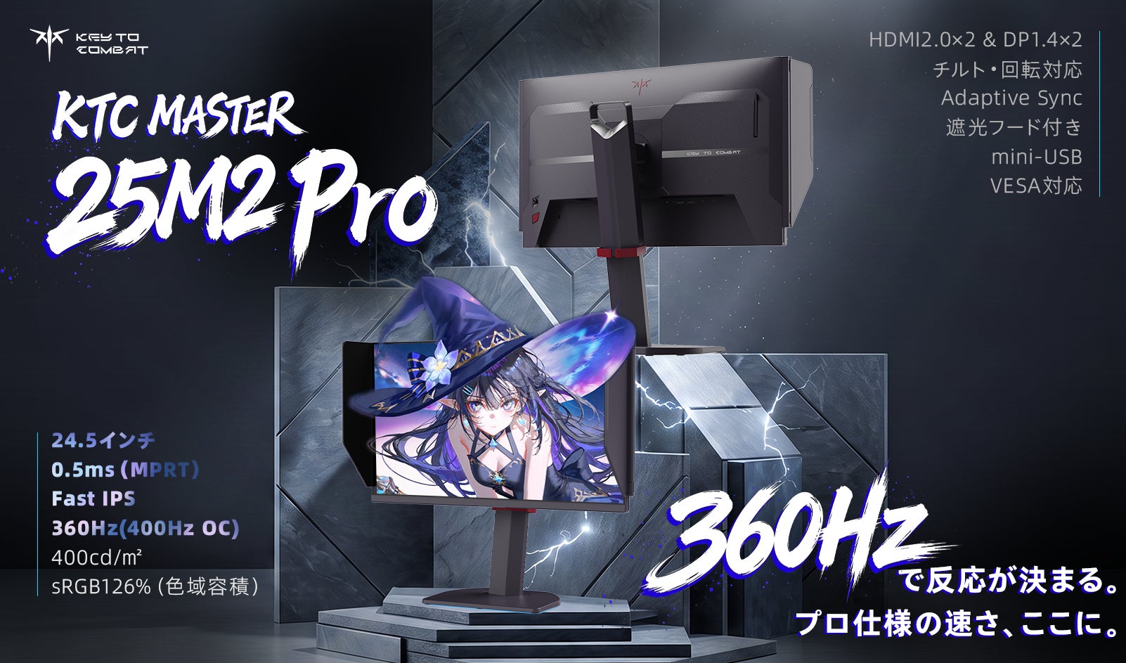 「その0.1秒、誰に譲る？」──KTC『MASTER 25M2 Pro』、400Hzネイティブ＆Fast IPSの本気モニターが降臨。