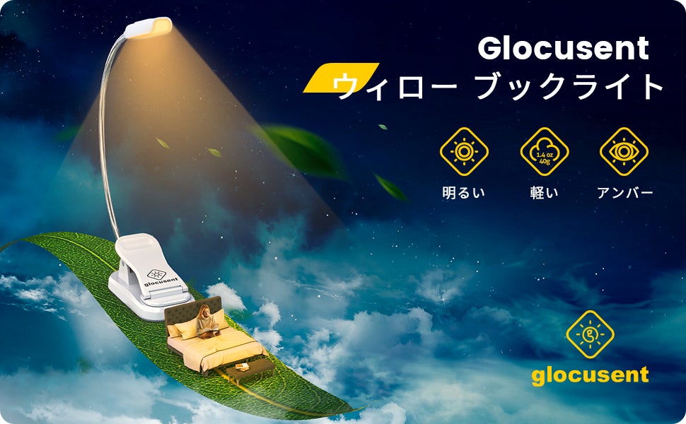 【Glocusent】8月4日より「バッグの中の小さな助っ人」投稿キャンペーンを開催　毎日の暮らしを支える“小さな存在”をシェアしてA11 Mini Clip Lightをプレゼント