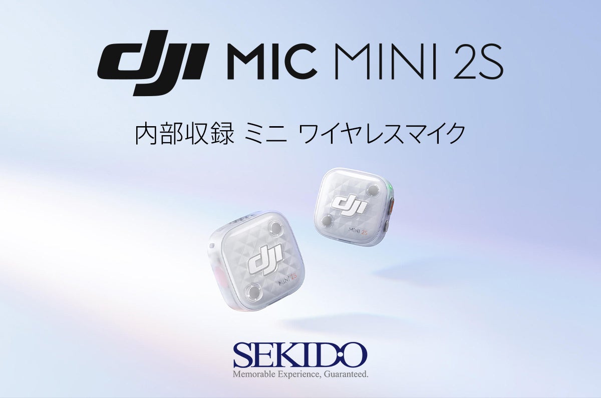 最大4台のトランスミッターを接続できるワイヤレスマイク「DJI Mic Mini 2S」を発売