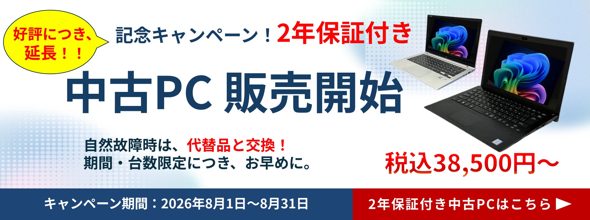 スマップル熊本、令和8年熊本地震の復興を応援する「熊本地震 復興応援割」を実施 iPhone・iPad・Apple Watch・ゲーム機などすべての修理を500円引き。保護フイルムも500円引き。