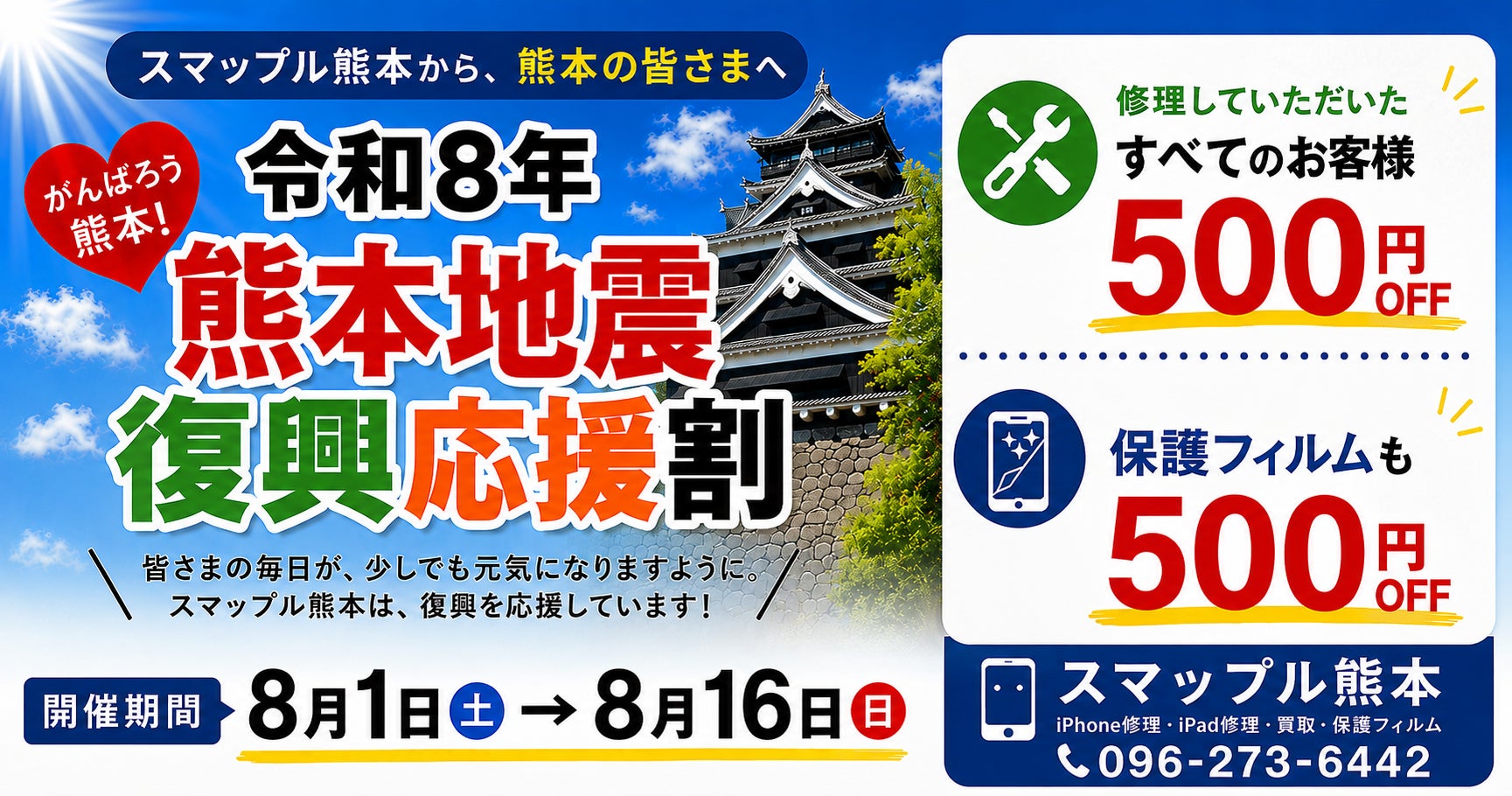 【子どもにも安心】燃えにくい、の先へ。安心と機能性を追求◎薄型・軽量の「半固体モバイルバッテリー」を家電量販店にて9月上旬より発売