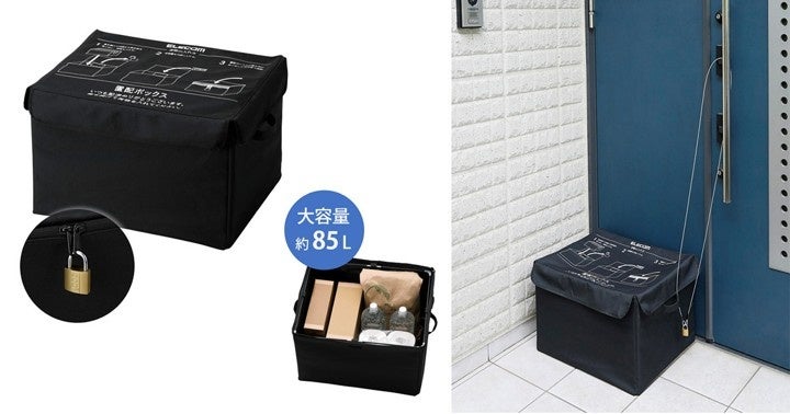 便利な置き配サービスを安心して利用できる！簡単設置が可能な大容量85Lサイズの置配ボックスを新発売