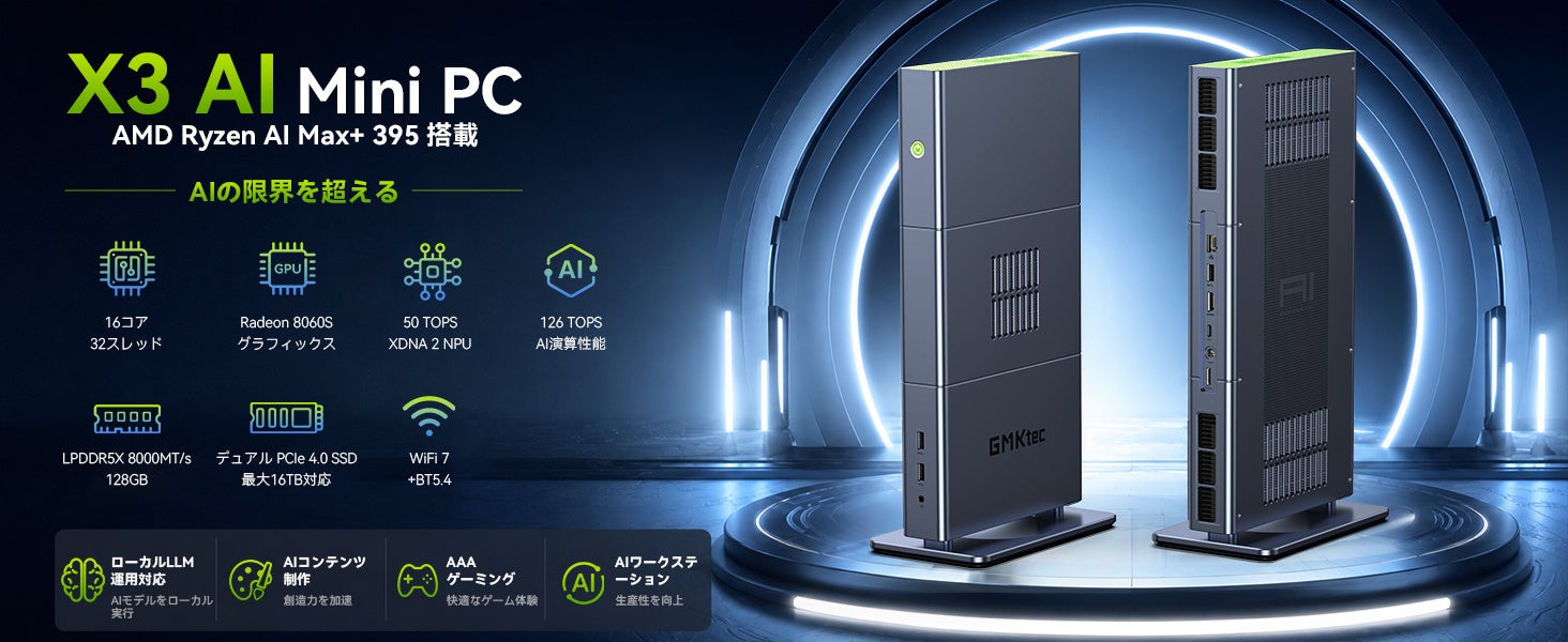 GMKtec、Ryzen AI Max+ 395搭載AIワークステーション「EVO-X3」128GB＋2TBモデルを発売――OCuLinkで外付けGPUにも対応