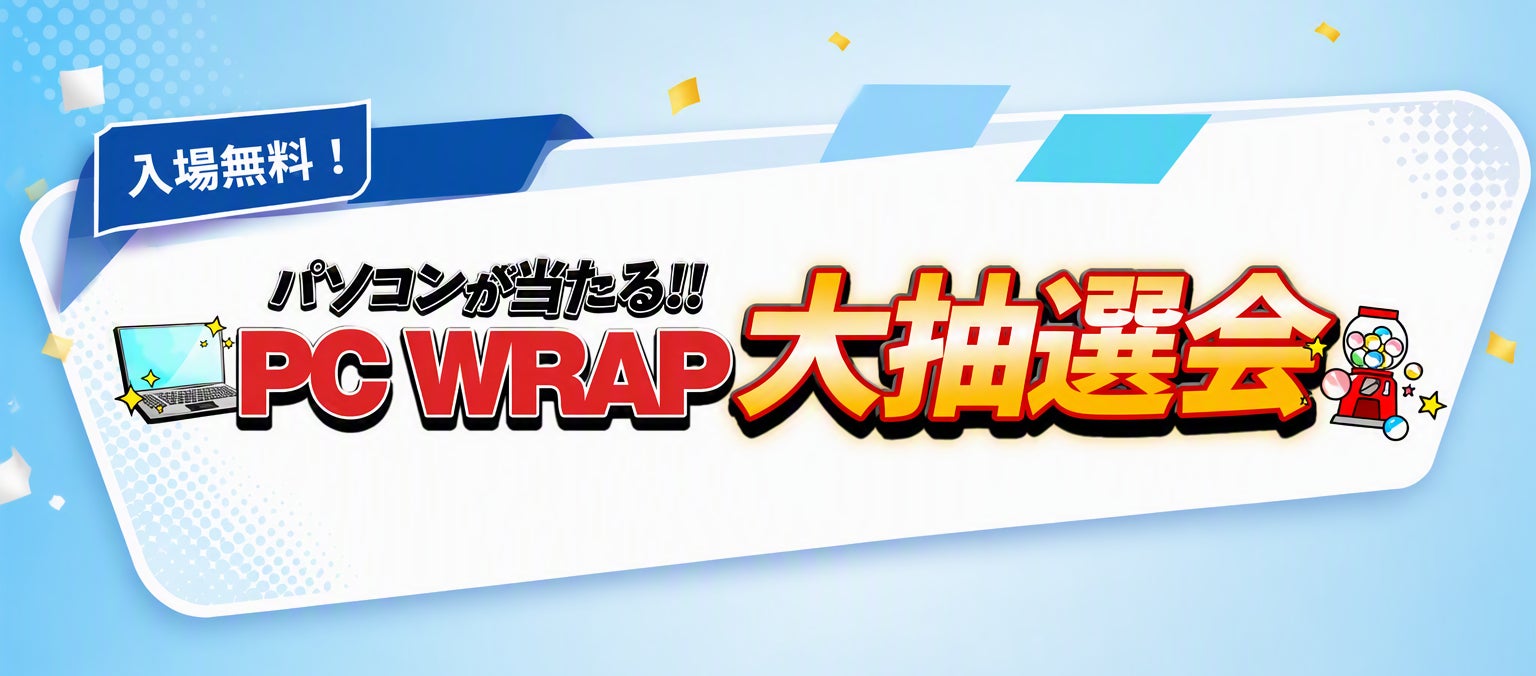 中古パソコンショップPC WRAP「パソコンが当たる！PC WRAP大抽選会」をイオンモール鶴見緑地で開催