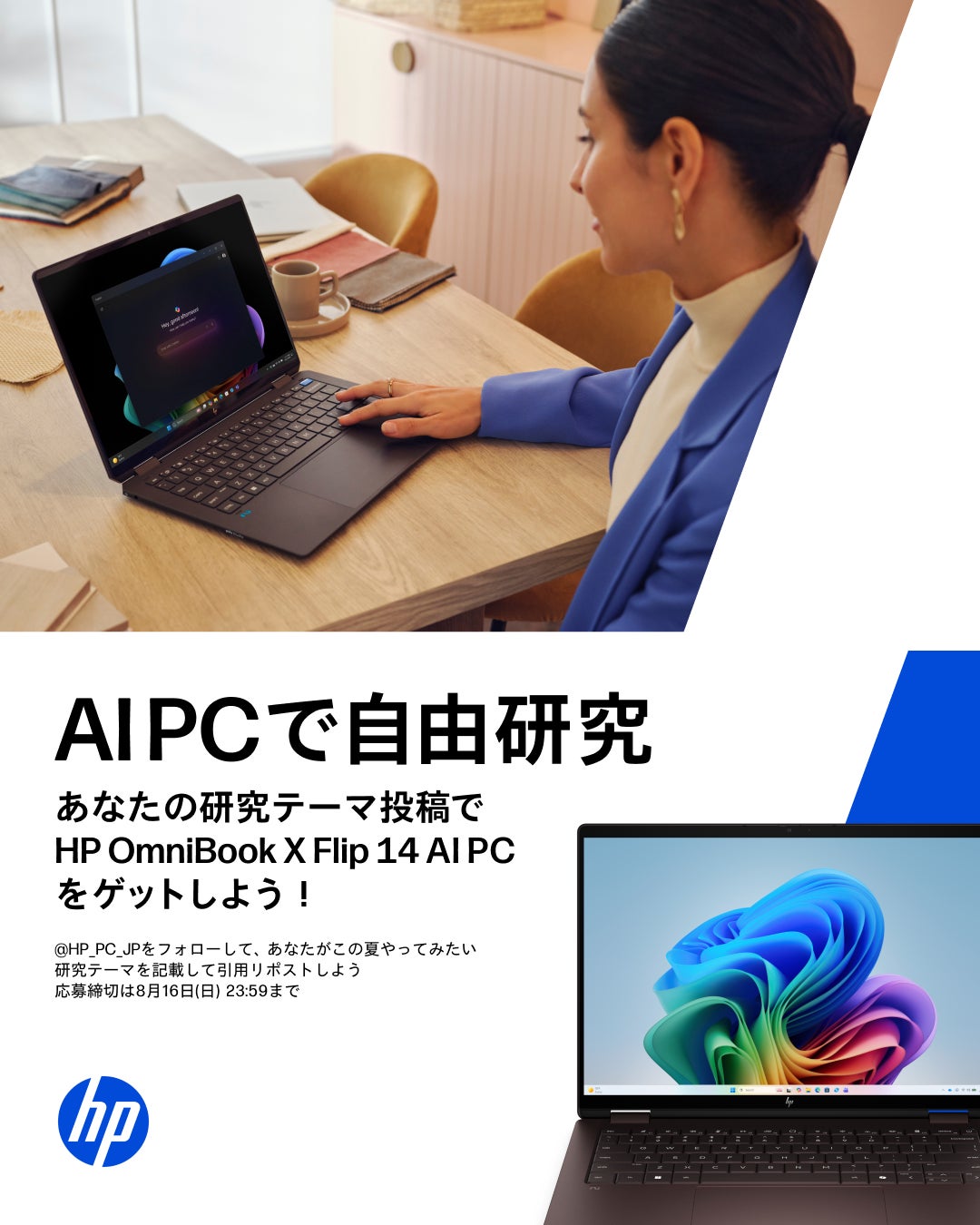 没入感を高める4辺フレームレスデザインのビジネスモニター 広視野角IPSパネル&144Hz駆動、スピーカー搭載で作業効率UP 「PRO MP251 E14A」発売