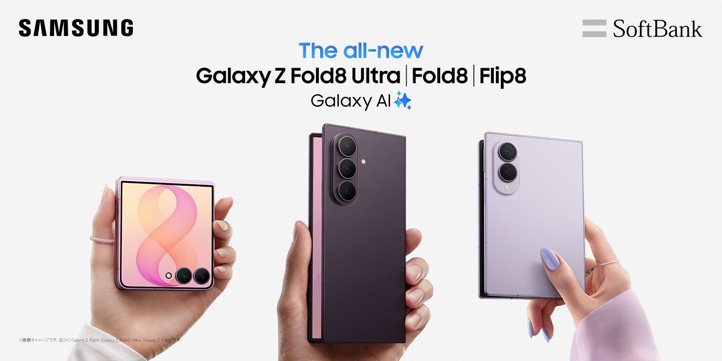 <au>折りたたみスマホならSamsung Galaxy「Samsung Galaxy Z Fold8 Ultra | Fold8 | Flip8」本日発売