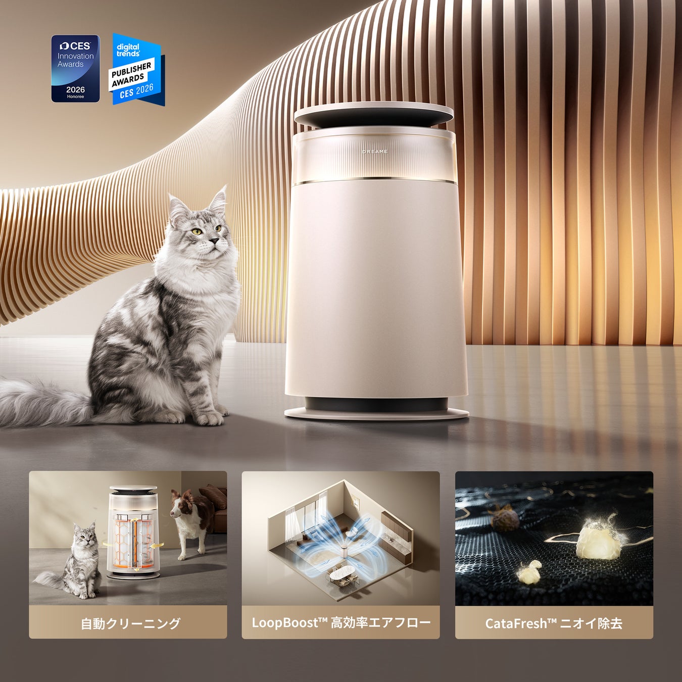 Dreame 史上初のペット特化型空気清浄機「Dreame FP10」を8月7日(金)新発売　～99.5％の集毛性能と6層浄化システムで、ペットと暮らす空間を清潔に～
