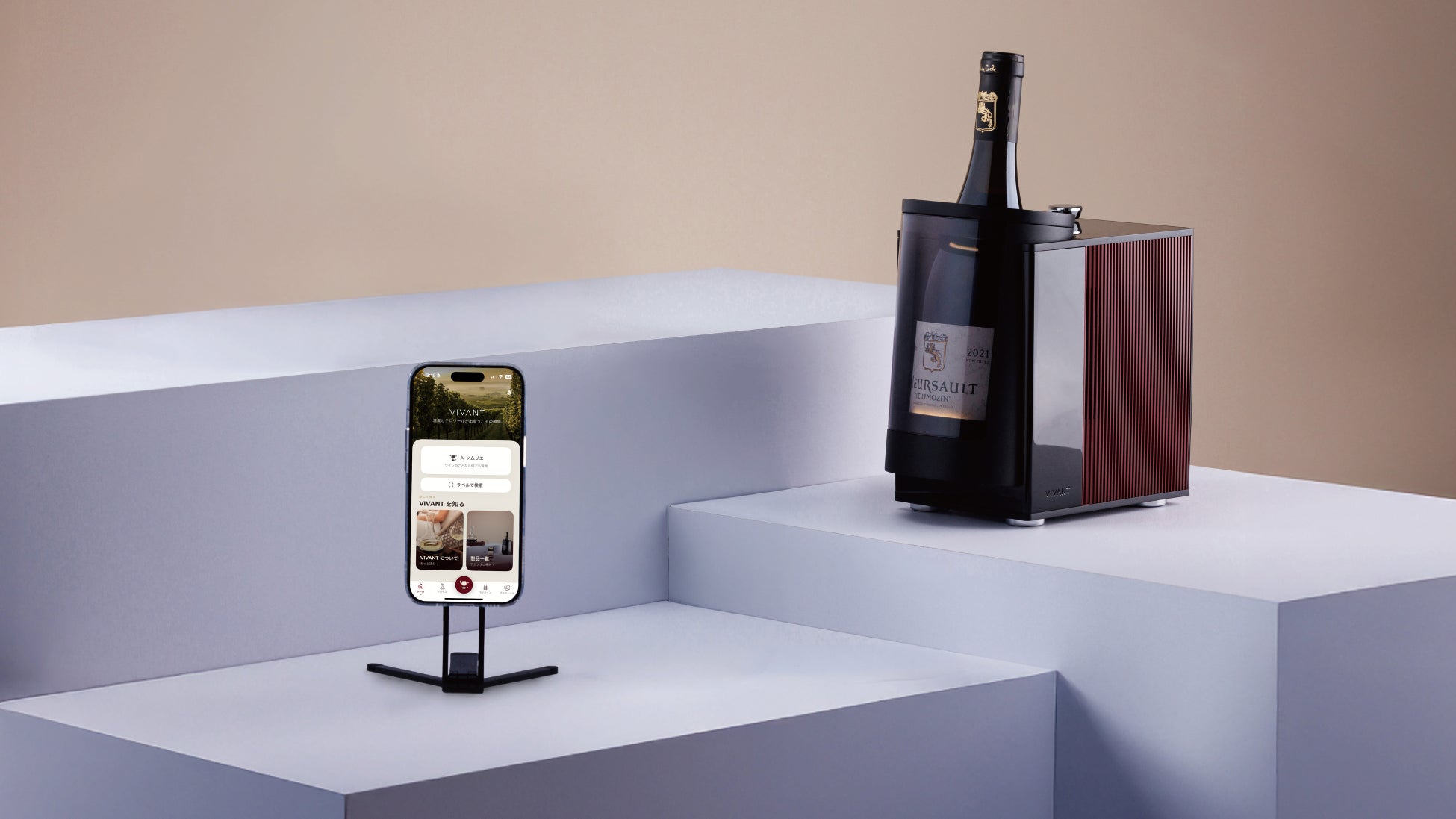 “ワインを最高の一杯へ” VIVANTがAIと精密温度制御を融合した新製品「Venus G2」と「AIソムリエ Chatbot」を発売