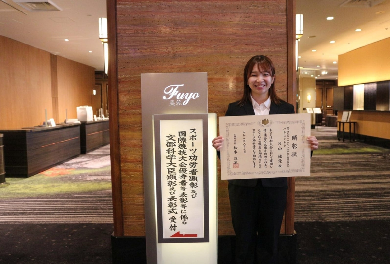 ハイレゾのアスリート社員 片山結愛選手が「スポーツ功労者顕彰・国際競技大会優秀者等表彰」にて文部科学大臣より表彰されました