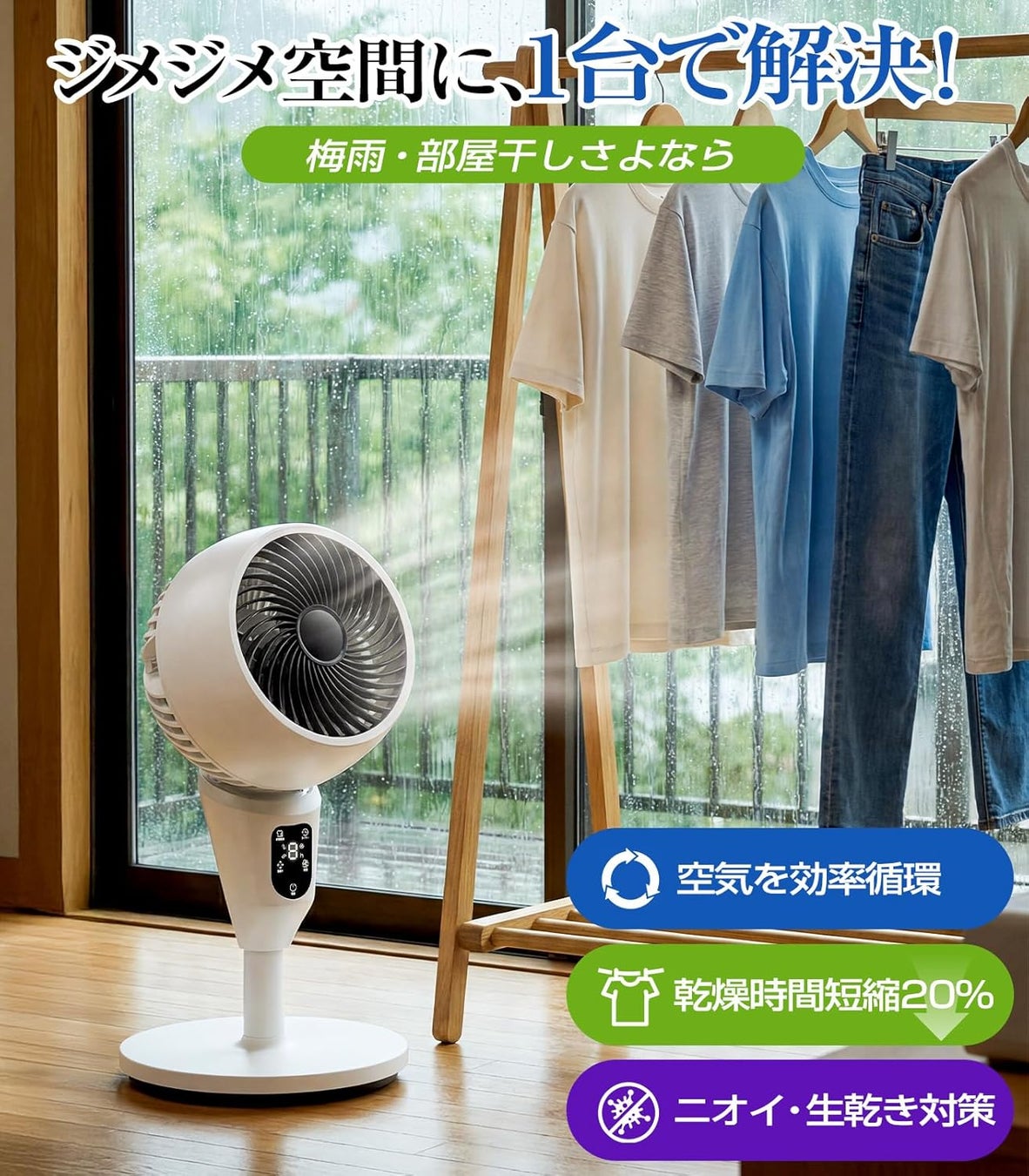 【新発売・8月10日〜8月24日限定】梅雨の部屋干しから猛暑の冷房効率まで。FPURE 360°立体送風サーキュレーターが特別価格6,980円で登場