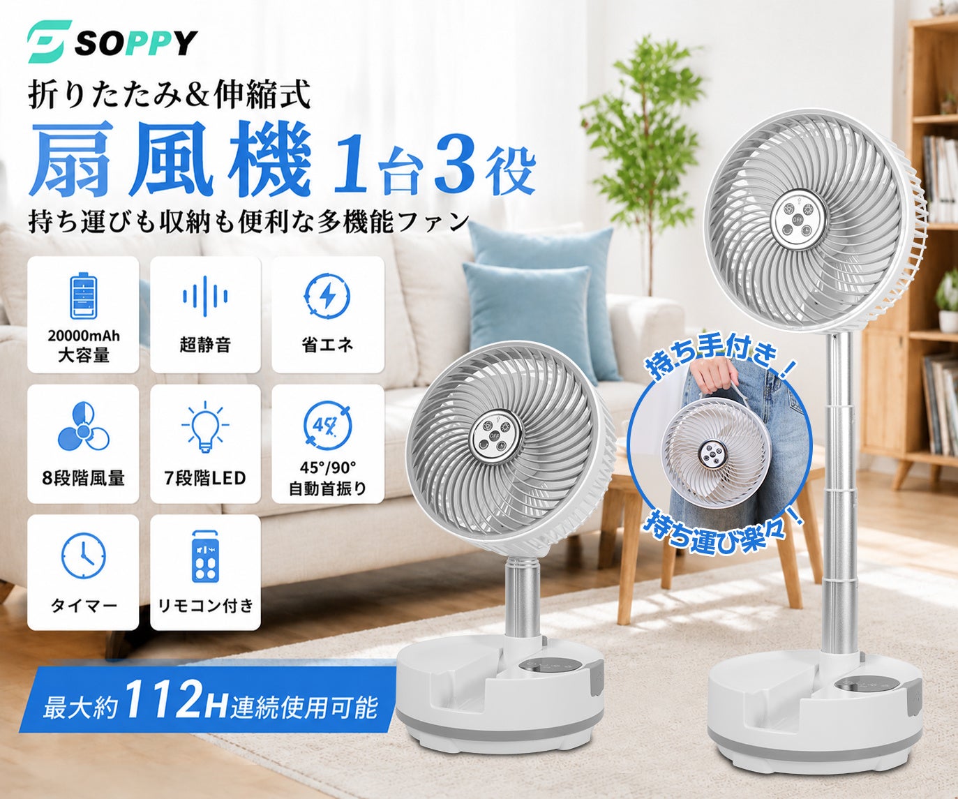 「停電・災害時も安心！1秒で瞬間冷感・最大112時間連続使用できる大容量折りたたみ扇風機が楽天1位」
