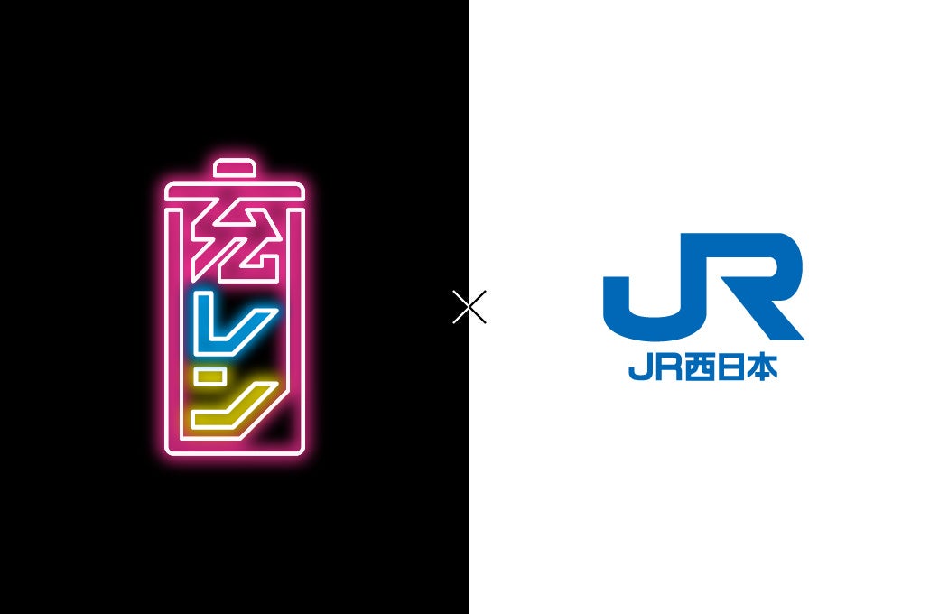 JR西日本「SUWALOCAサブスクパス」と「充レン」が連携パス購入者にモバイルバッテリーレンタル2回無料クーポンを提供
