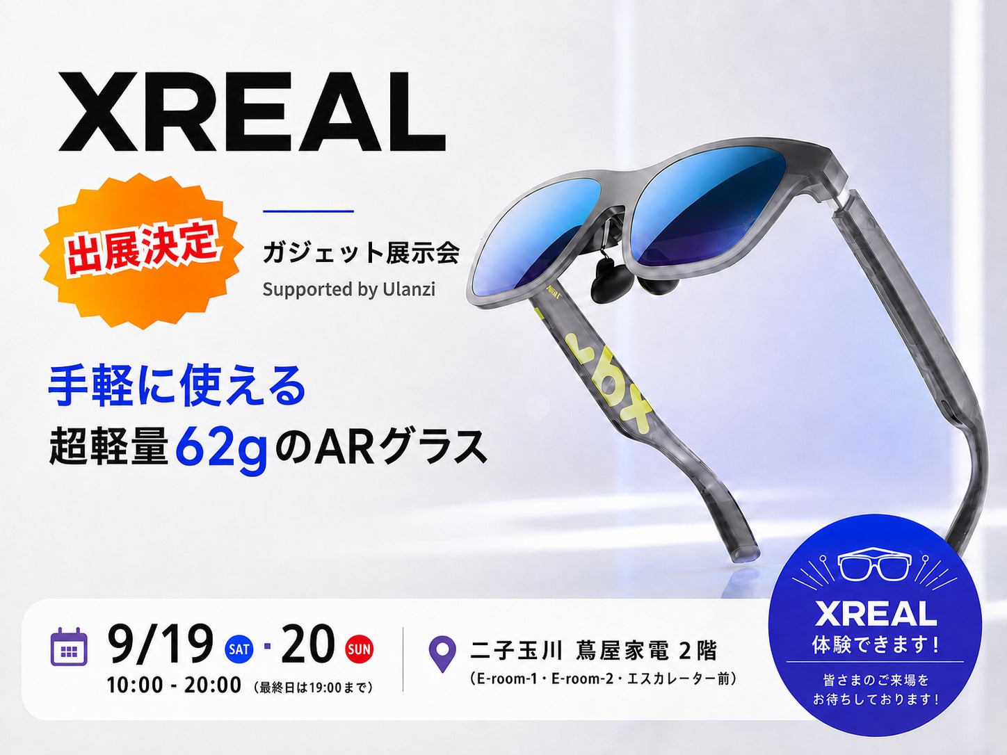 JR西日本「SUWALOCAサブスクパス」と「充レン」が連携パス購入者にモバイルバッテリーレンタル2回無料クーポンを提供