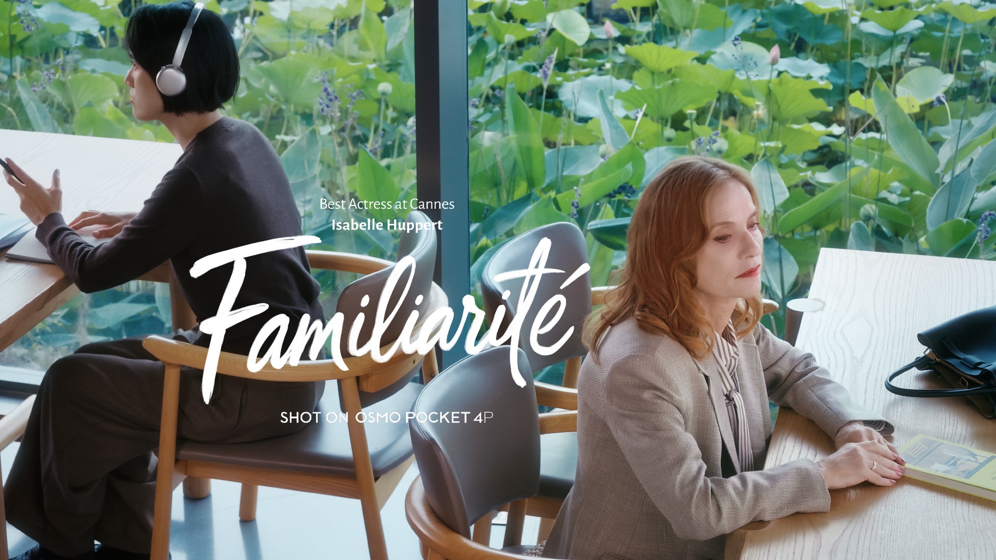 FAMILIARITÉ：映画と文学の詩的な融合