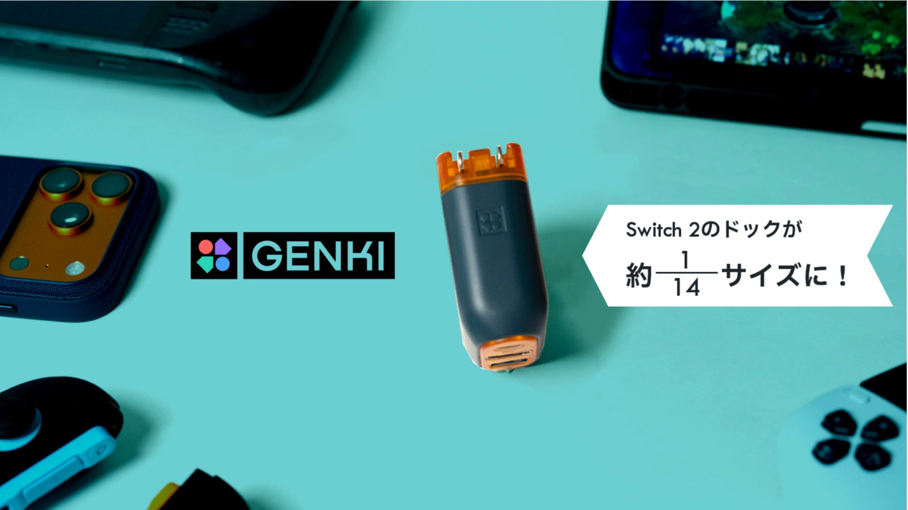 Switch 2のドックが約1/14サイズに！遊びにも仕事にも大活躍の「GENKI Dock 3（ゲンキドック3）」がMakuakeにて先行予約販売を開始