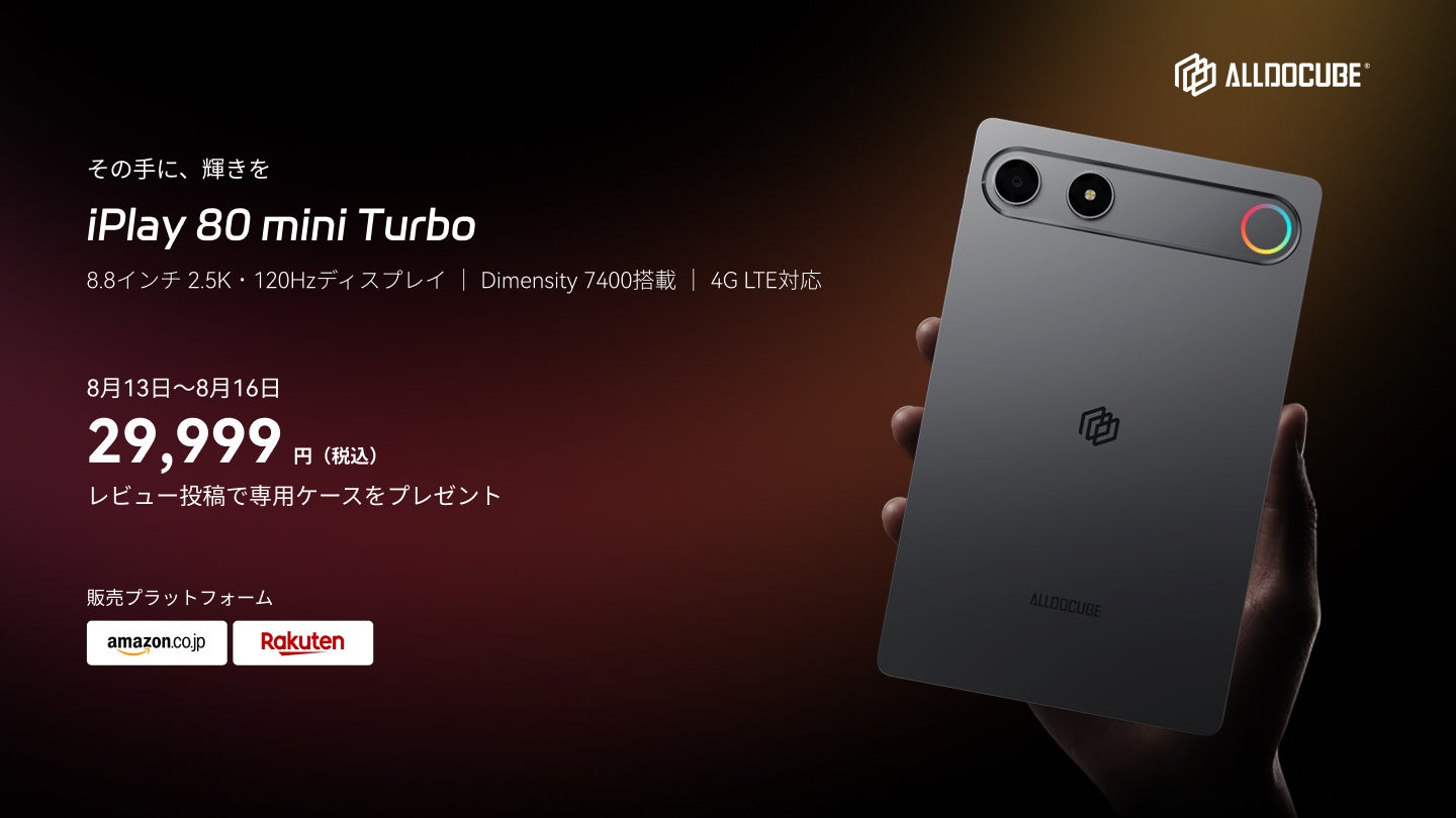 【E＆Iクリエイション株式会社】一部取り扱い製品の価格改定について（2026年8月26日・9月2日実施）