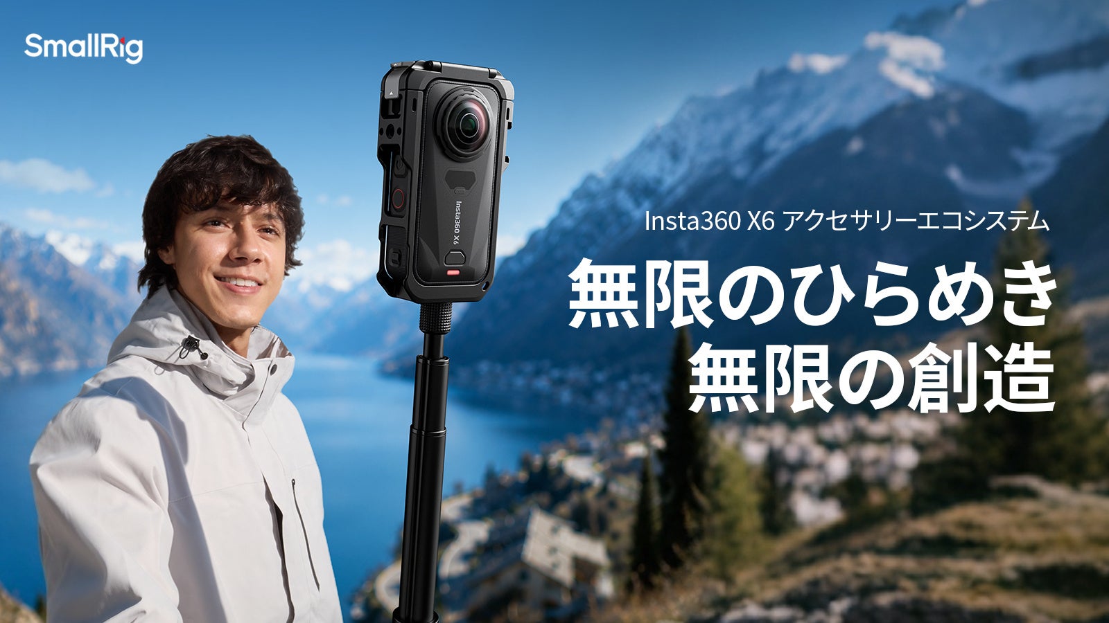 SmallRig、Insta360 X6専用保護ケージを発売