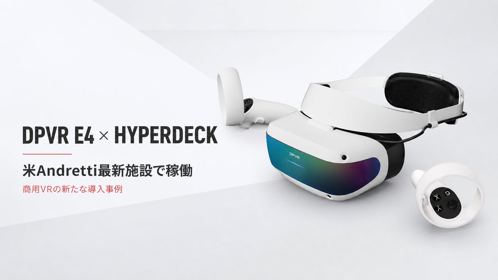 ロケーションベースVR導入事例