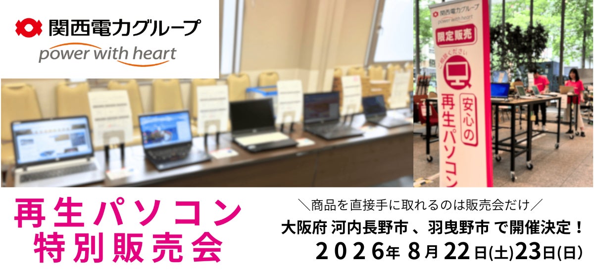 業務用PC、4割超が“壊れるまで交換しない”――処分を阻む最大の壁はデータ漏えいへの不安