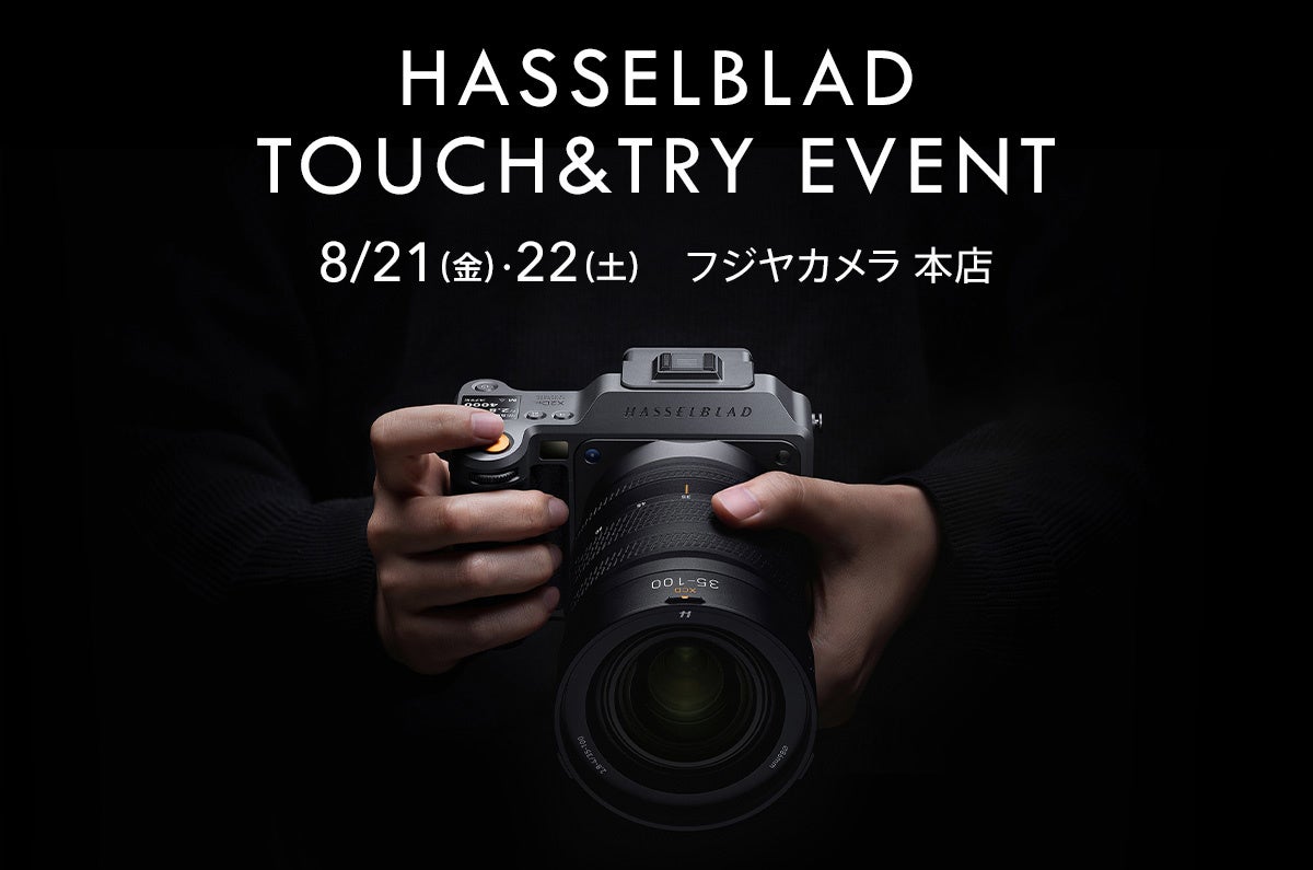 Hasselbladのタッチ&トライを8月21日（金）・22日（土）にフジヤカメラ本店で開催